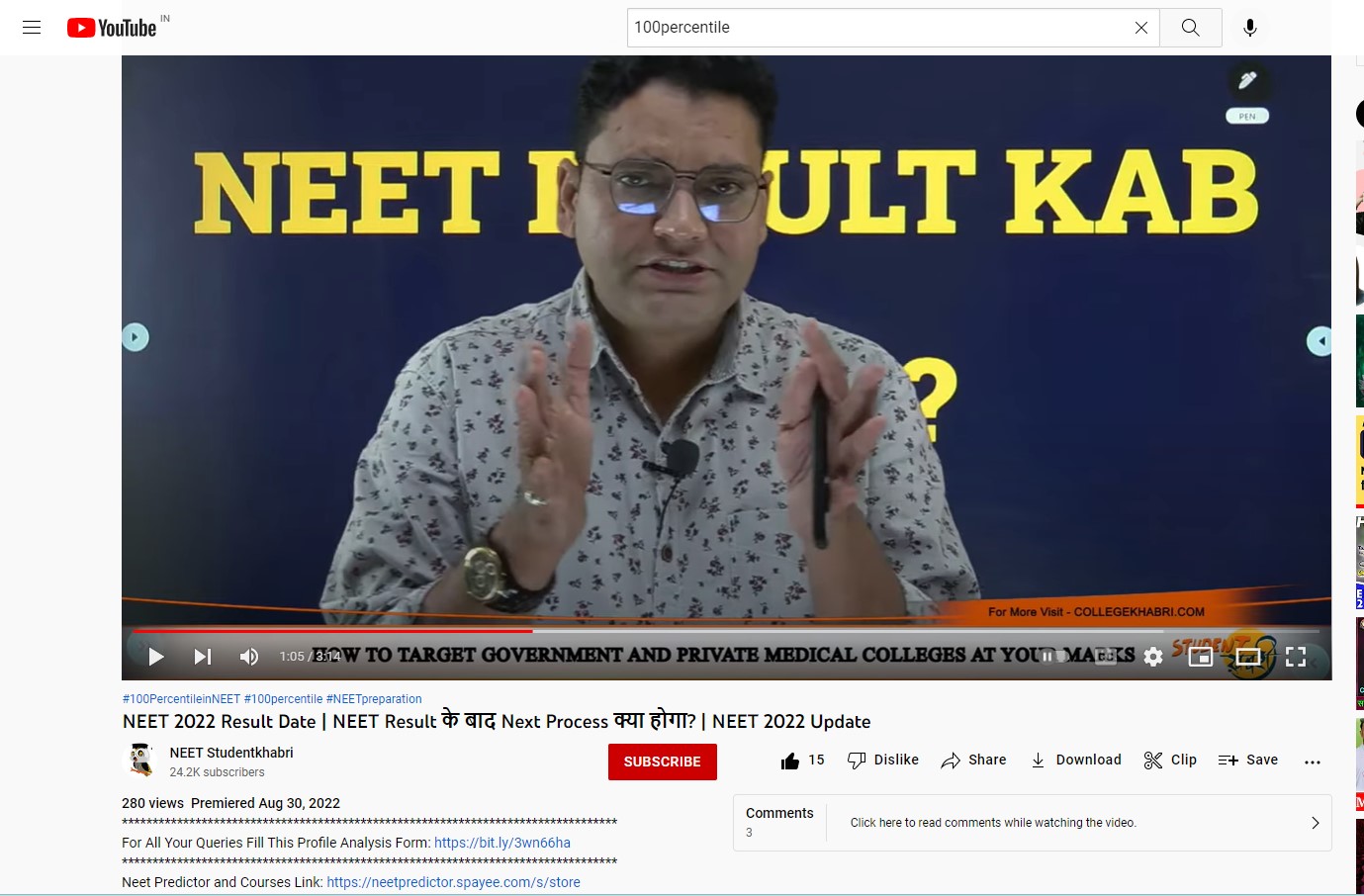 NEET-2022-Result-Date-NEET-Result--Next-Process-NEET-2022-Update