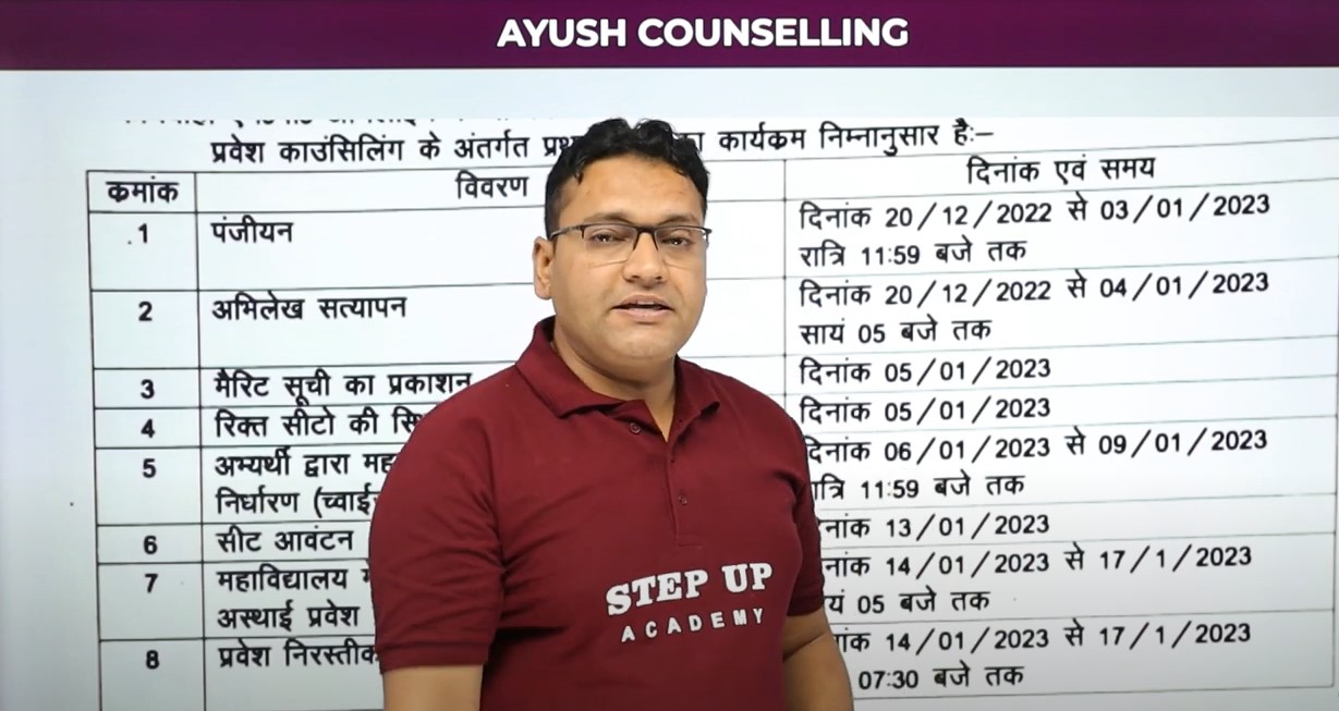 Important-Update-for-MP-Ayush-Counselling